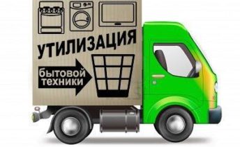 Вывоз холодильников Одесса. Утилизация холодильников