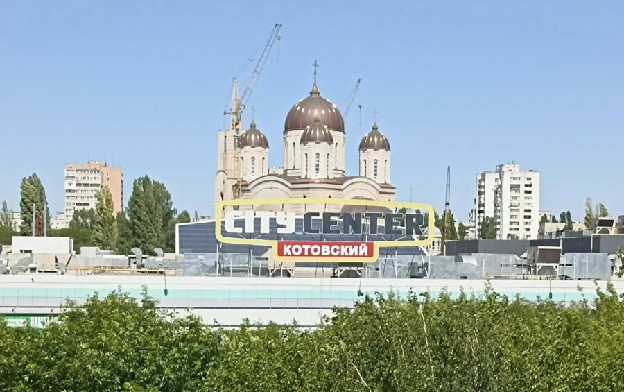 Одесса поселок Котовского